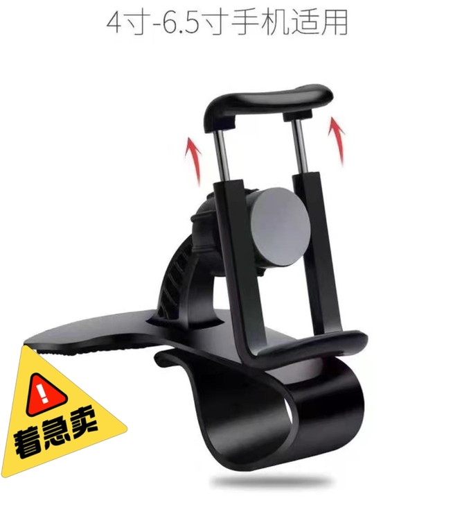 （清仓处理）车载汽车仪表盘手机支架HUD直...