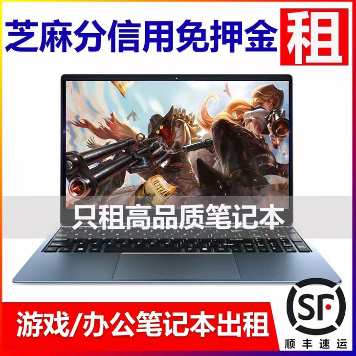 个人/工作室/企业 办公 游戏 笔记本 台...