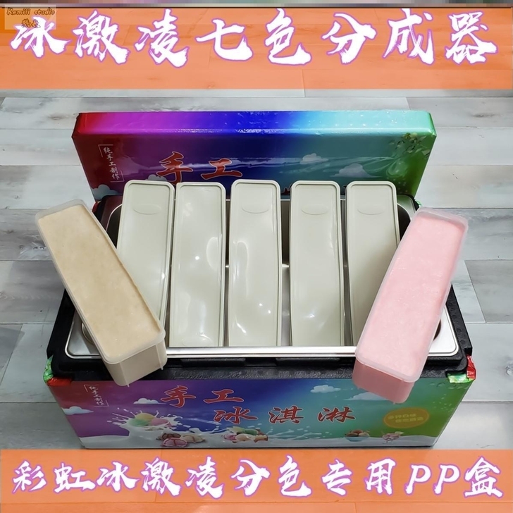 本来想开店的，因个人原因又不做了，冰淇淋盒...