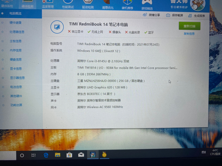 RedmiBook 14小米笔记本 用了几...