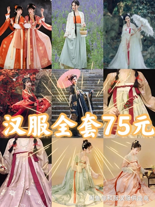 剧本杀服装汉服男汉服女 日本和服男和服女 ...