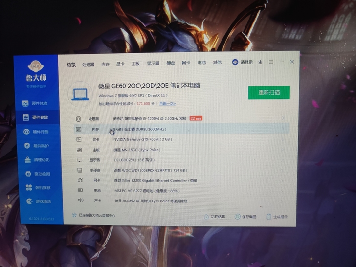 微星  ge60    i5   4200...