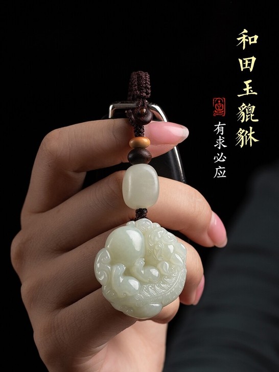 天然和田玉貔貅抱球钥匙扣招财平安汽车钥匙挂...