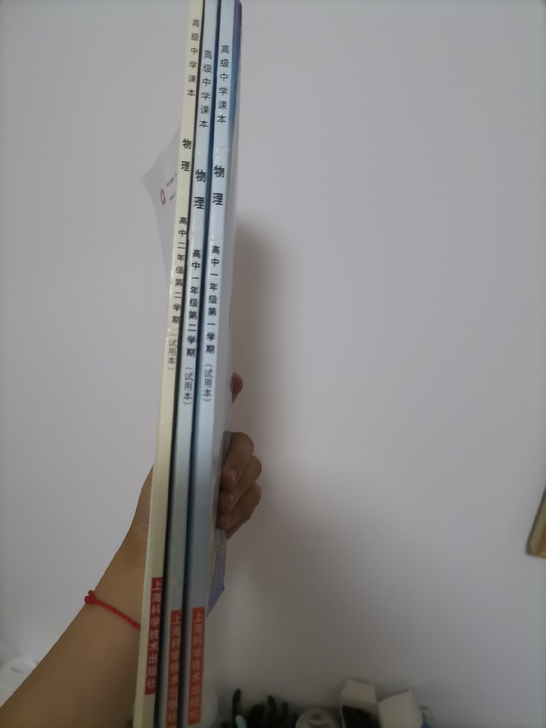 上海物理地理信息科技教材课本高一高二高中