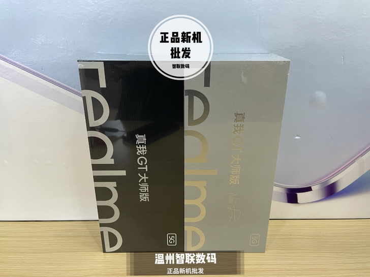 全新未拆封真我GT大师版手机5G全网通re...