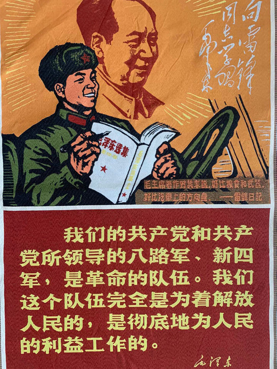织锦绣画：向雷锋同志学习，刺绣画人物肖像画...