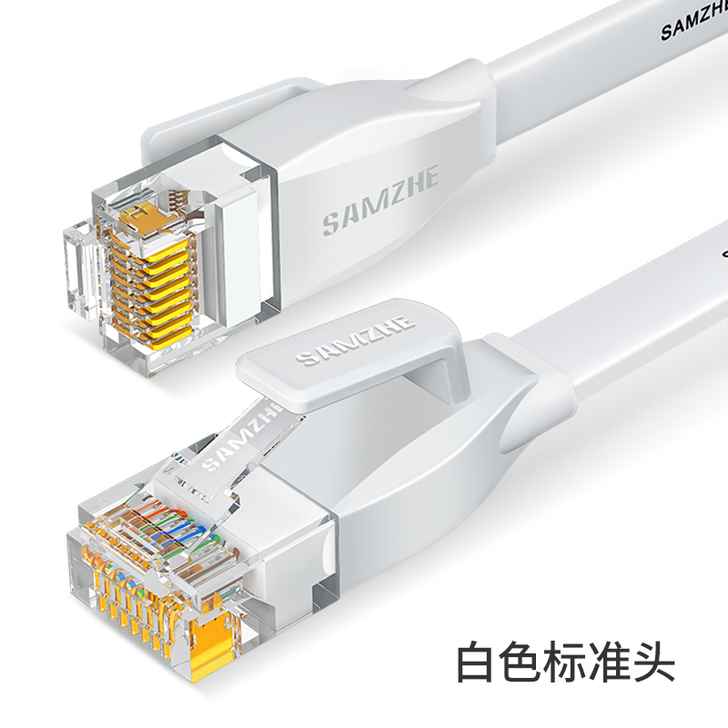 山泽6六类网线纯铜扁平千兆家用高速电脑网络...