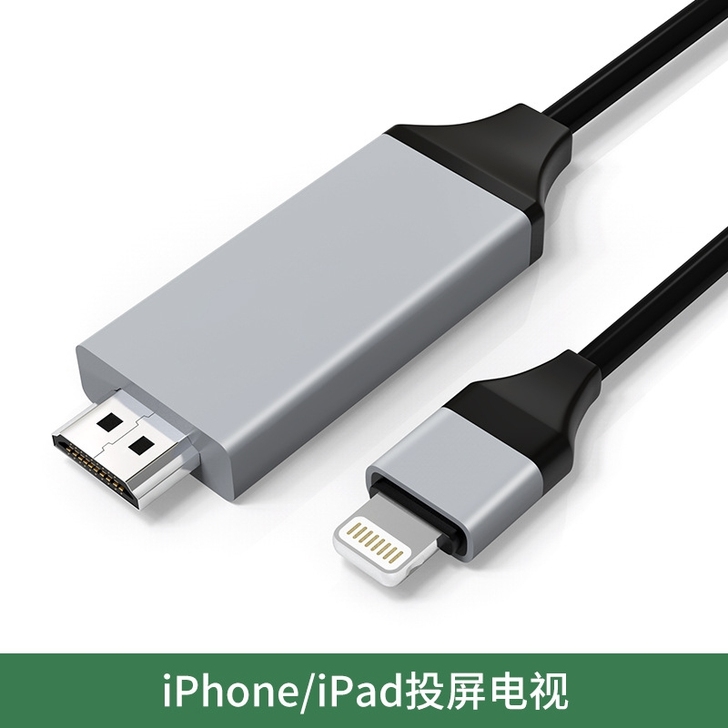 适用苹果手机iPad即插即用HDTV电视线...
