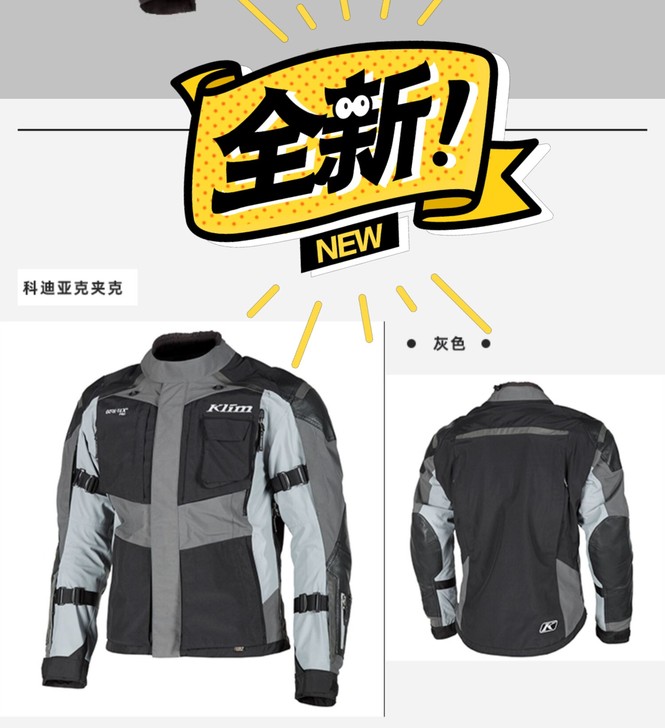 Klim KODIAK科迪亚克摩托车骑行服...
