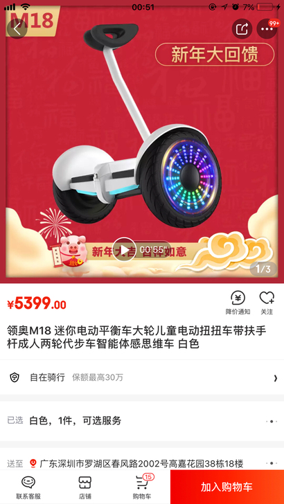领奥平衡车M18