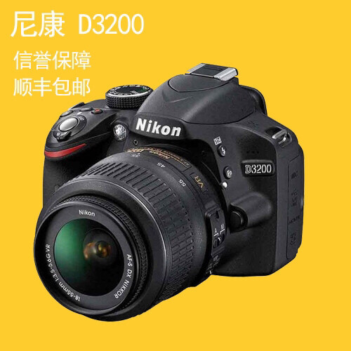 尼康D3200配18-55VR 97新有D...