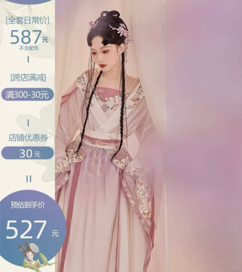 七月夕 繁花 代拍绣花吊带改良南北朝大袖襦...