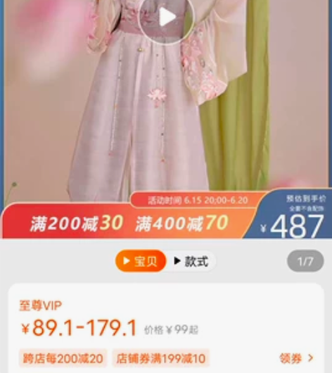 七月夕 芙蕖 异形花瓣边改良明制比甲立领长...
