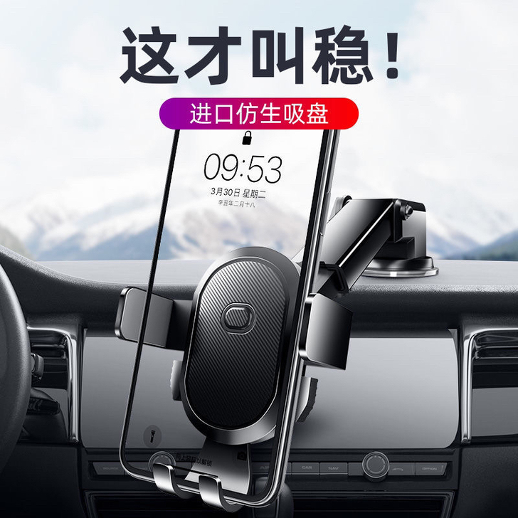 手机车载支架汽车支撑架车用导航出风口固定支...