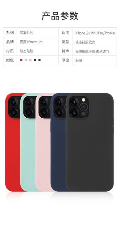麦麦米iPhone12手机壳苹果12pro...