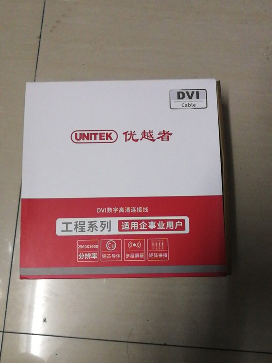 优越者工程DVI24+1连接线10米 全新...