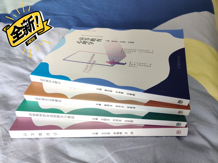 吉林省高校教师岗前培训教师资格证