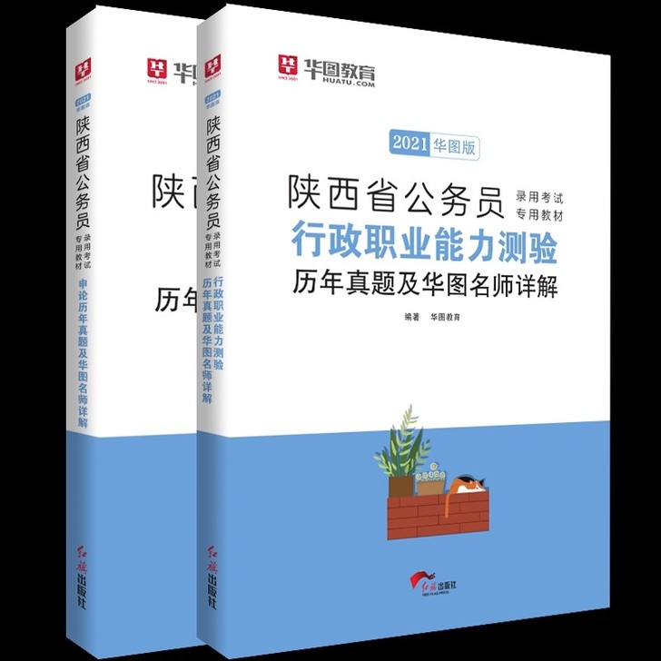 2022陕西省考公务员考试历年真题