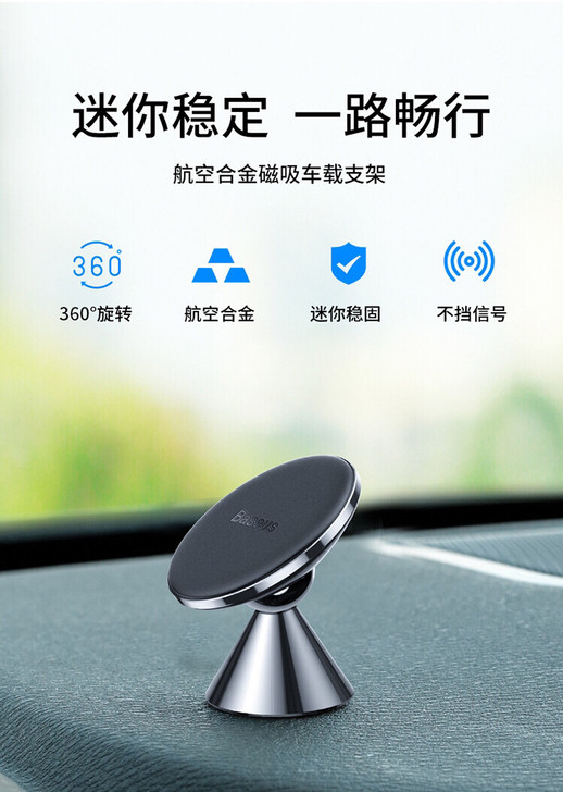 全新倍思车载手机支架磁吸手机支架导航支架