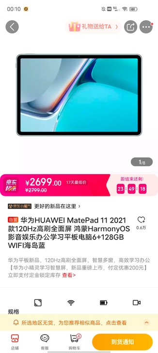 收收收2500元左右收全新华为matepa...