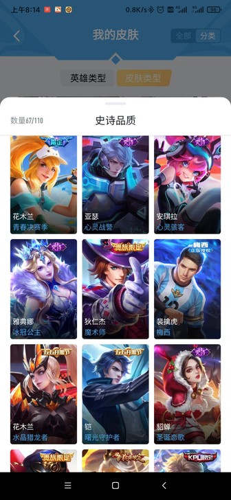 #游戏帐号#v9高品质账号皮肤多