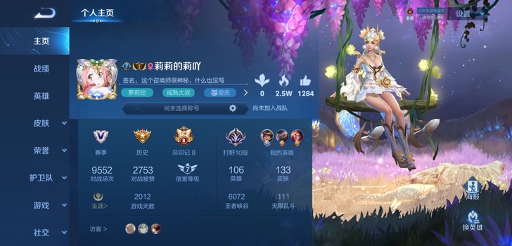 全英雄133皮肤8印记