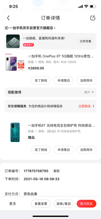 一加8t 8+128，999999999新...