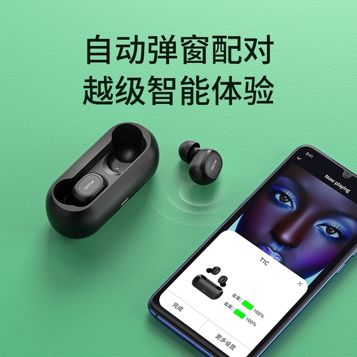 qcyt1 只有一只耳 不是有弹窗的版