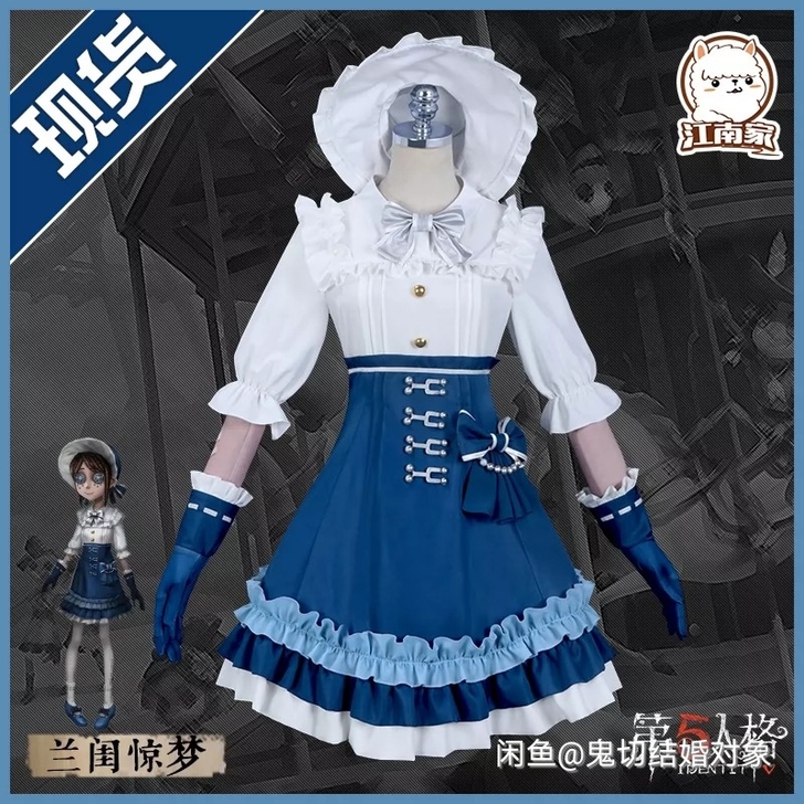 江南家兰闺惊梦cos服 s码 有箱