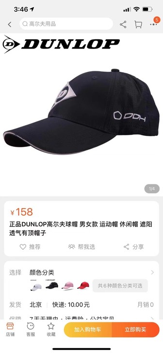 新到一批出口日本帽子