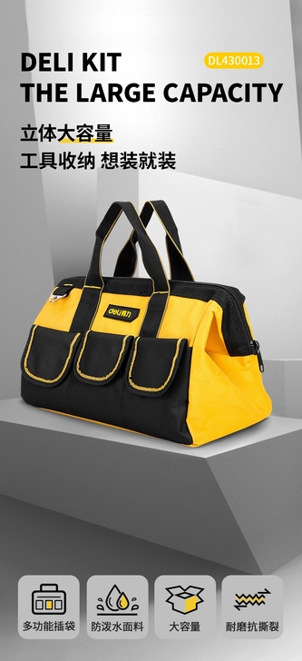 得力手提工具包DL430013维修帆布大加...