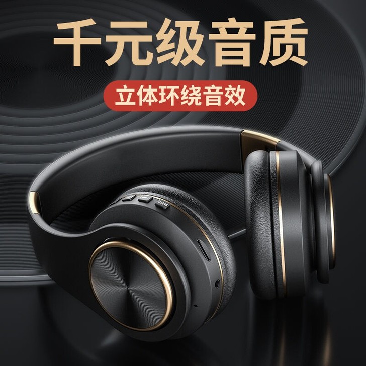 【改行清仓】头戴式蓝牙耳机无线听歌电竞游戏...