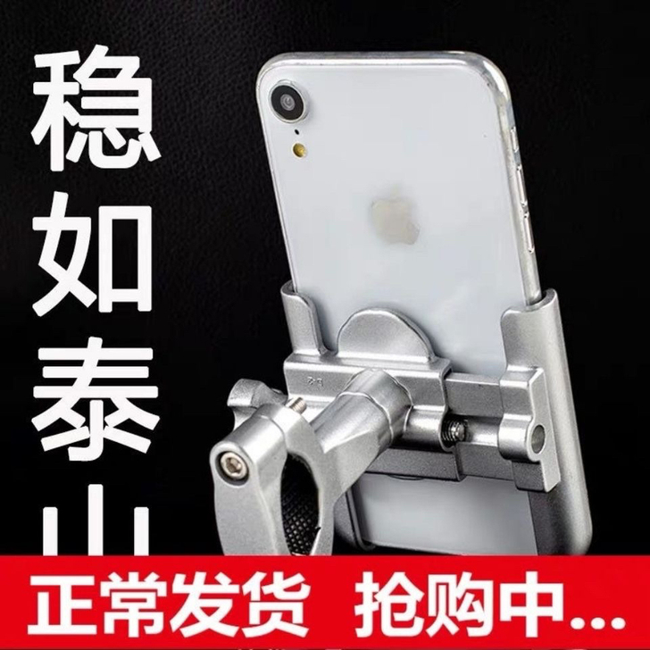 新款铝合金摩托车手机架电瓶电动自行车通用外...