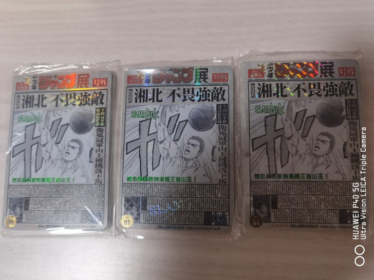 藏无缺 脏脏灌篮高手Slam Dunk 少...