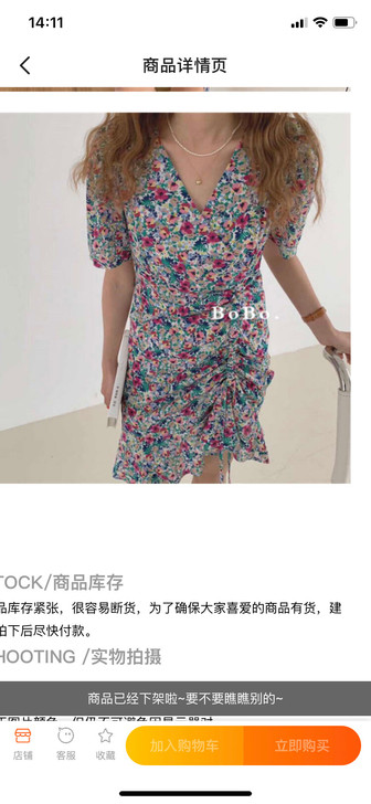 褶皱V领碎花短裙连衣裙