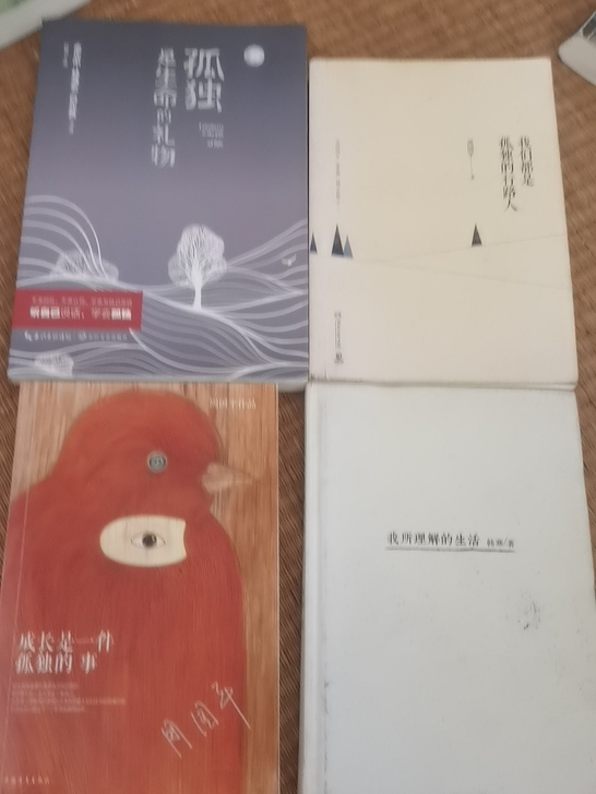 周国平哲学思考集还有韩寒杂文自己余光中先生...