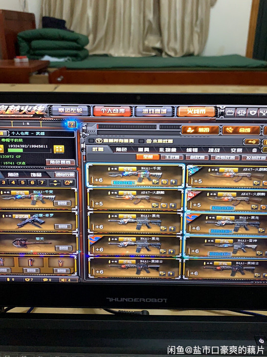 cf账号和王者荣耀账号一起,价格实惠,CF...