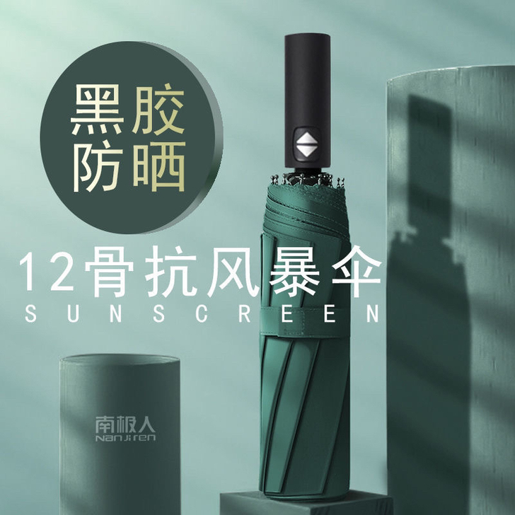 南极人雨伞男女森系两用晴雨伞折叠全自动大号...
