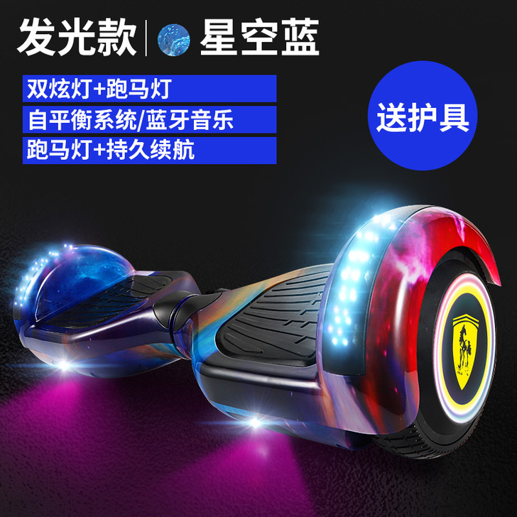 德国品牌左拉平衡车儿童成年智能电动双轮小孩...