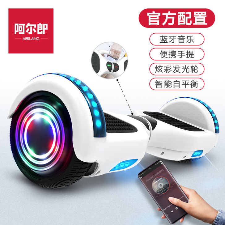 官方正品阿尔郎智能平衡车儿童8-12成年成...