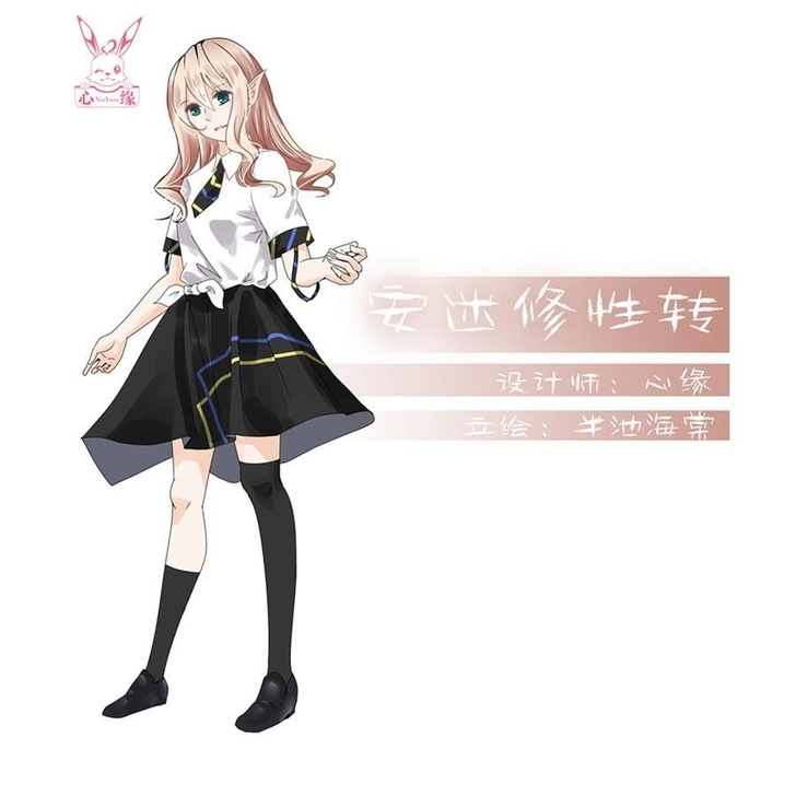 心缘家安迷修私设性转cos