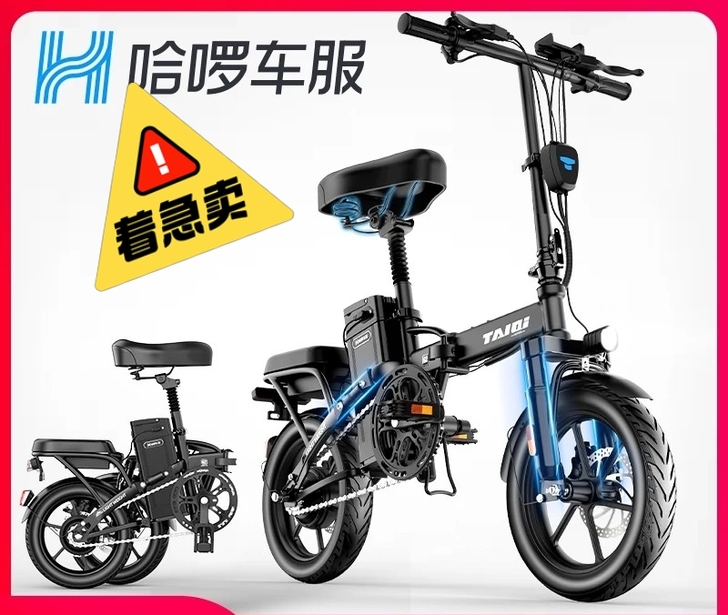 哈啰电动车新国标电动自行车折叠代驾宝小电单...