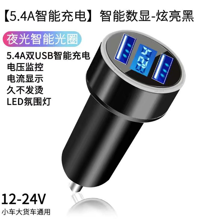 车载充电器快充一拖二点烟器车用手机充电器转...