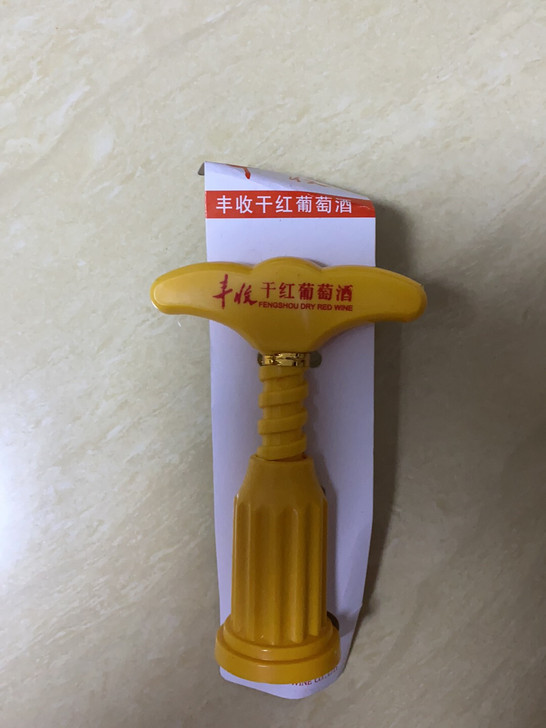 1元，全新，红酒瓶起子