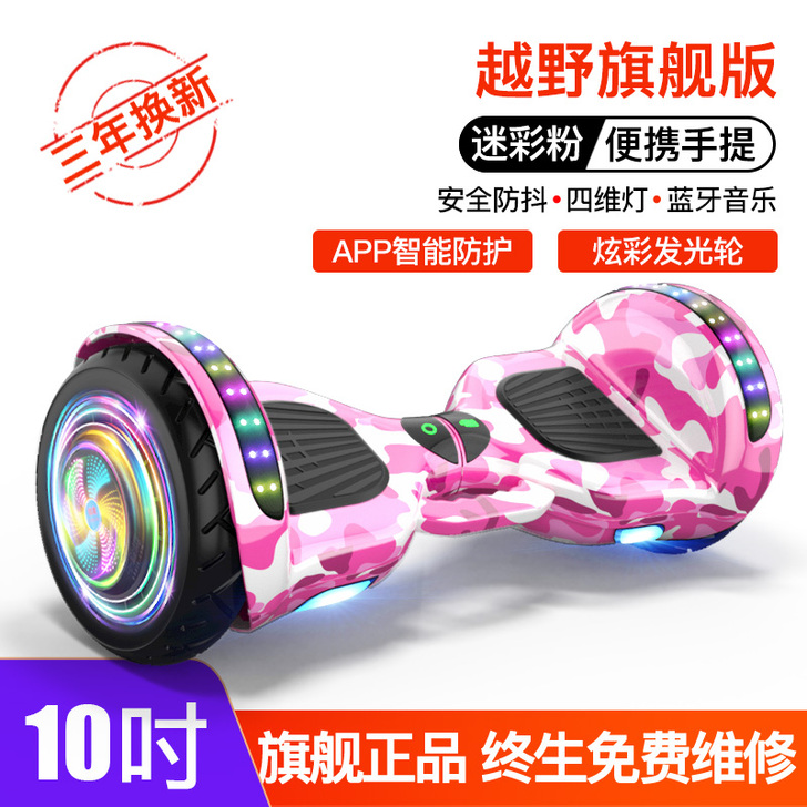 领奥 自平衡电动车，买了一个星期，才开了几...