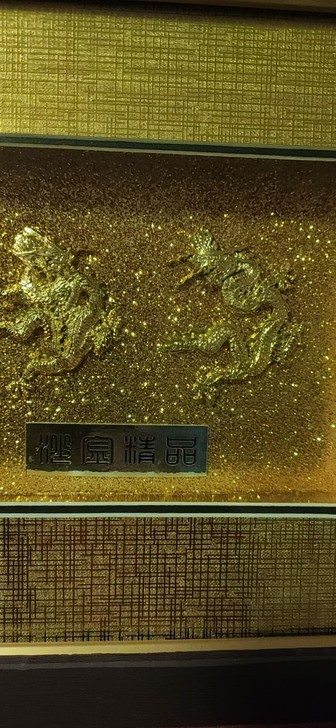 一副九龙呈祥的工艺品画，挂在屋里非常漂亮，...