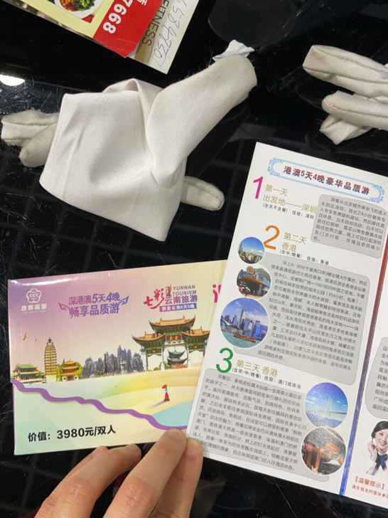 买房子后送的旅游套票双人特价出