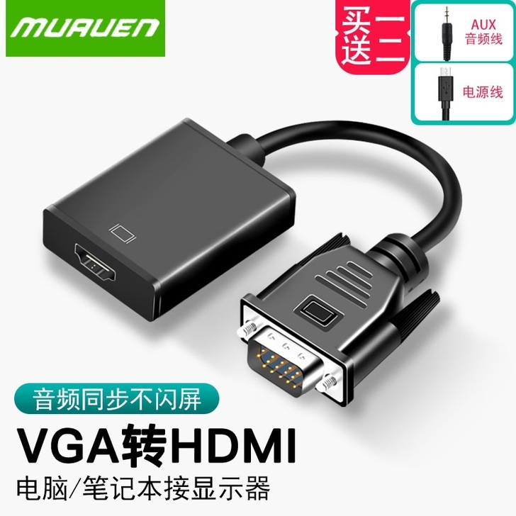 VGA转HDMI线电脑vja电视VGA视频...