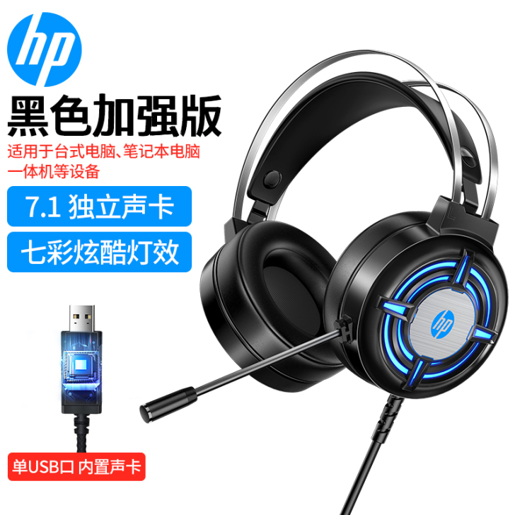HP/惠普 耳机H120G