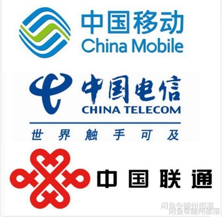 中国移动中国电信中国联通50快充